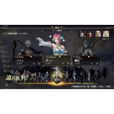 Igra Warriors Orochi 4 Ultimate (Nintendo Switch)