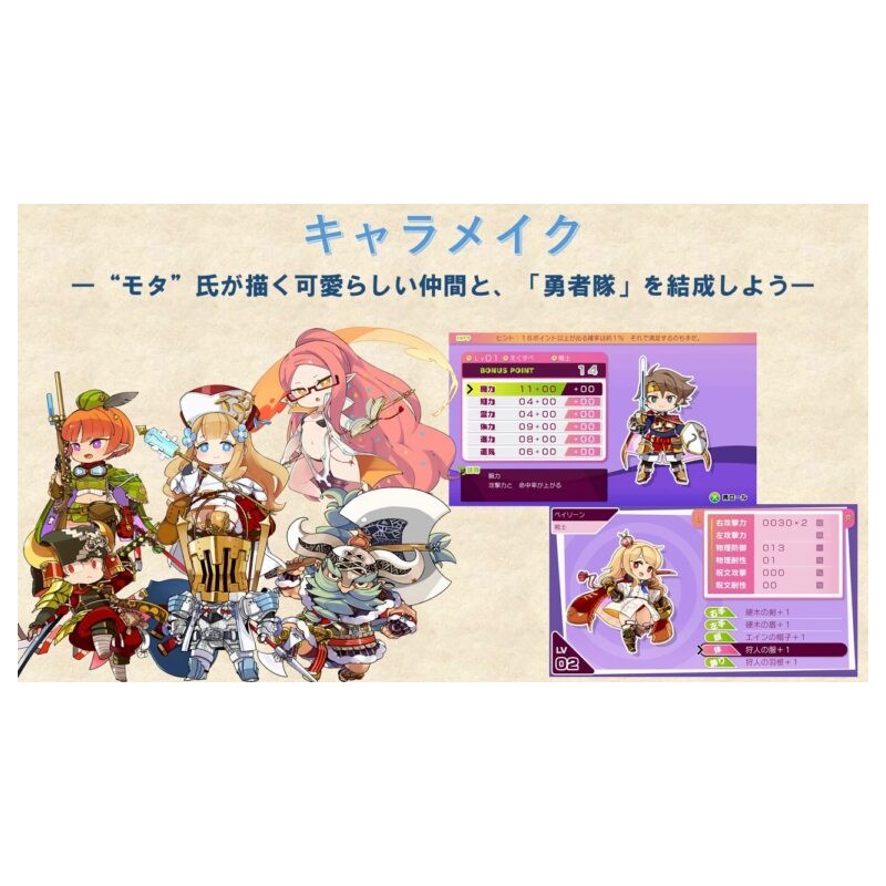 Igra Mon - Yu (Playstation 5)