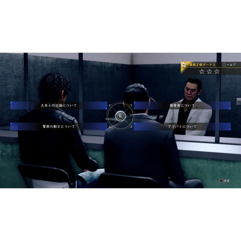 Igra Judgment  - Day 1 Edition (PS4)